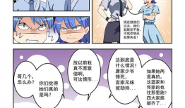 漫画 160,穿越时空的奇幻冒险